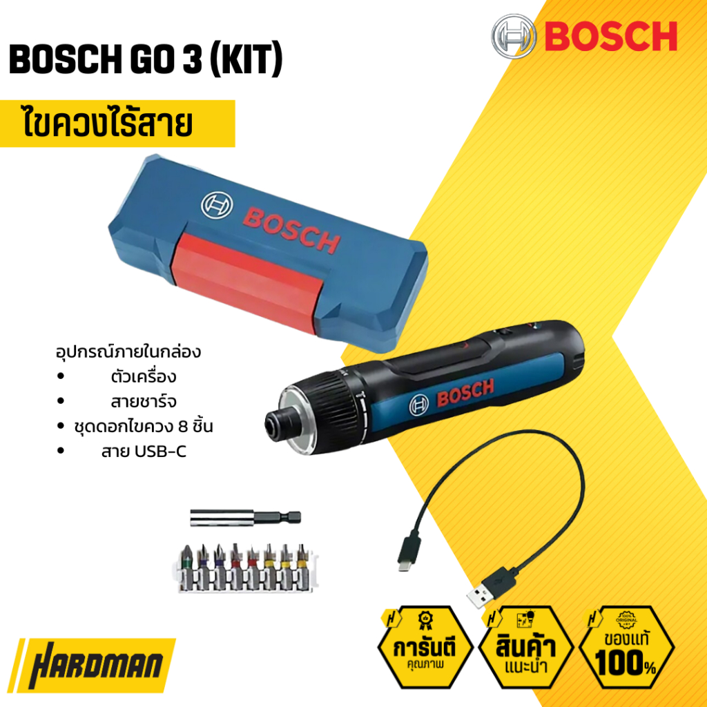 BOSCH GO 3 (KIT) ไขควงไร้สาย #06019H2281