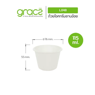 GRACZ ถ้วยชานอ้อย 4 ออนซ์ พร้อมฝา รุ่น L048, F048 ไม่มีโลโก้ (แพ็ค 50 ชิ้น) (เกรซ คลาสสิค) ชานอ้อย