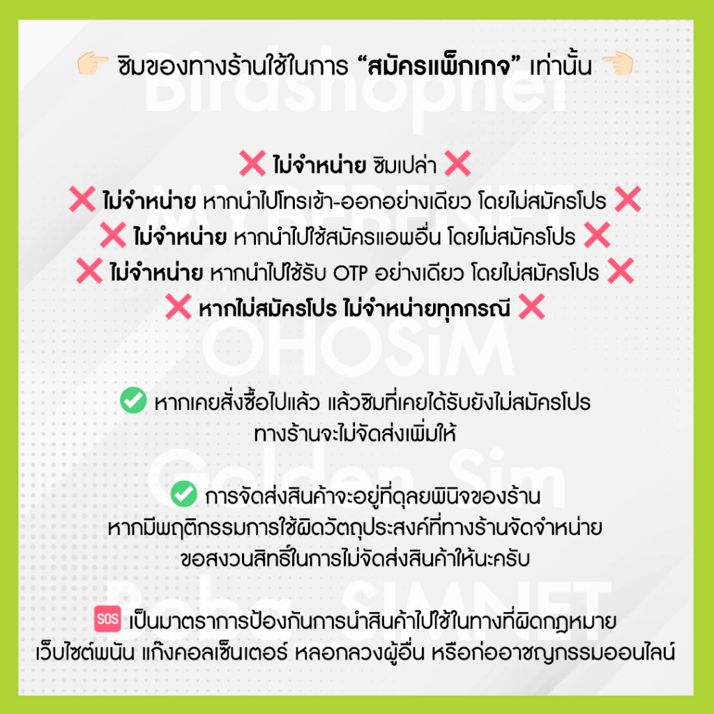 ซิมเทพ AIS เน็ตไม่อั้น 1000 Mbps โทรฟรีทุกเครือข่าย thumbnail 3
