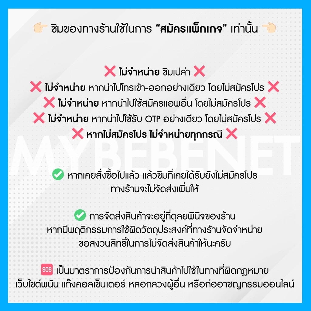 ซิมเทพ DTAC เน็ต 20 Mbps 80GB โทรฟรีทุกเครือข่าย thumbnail 3