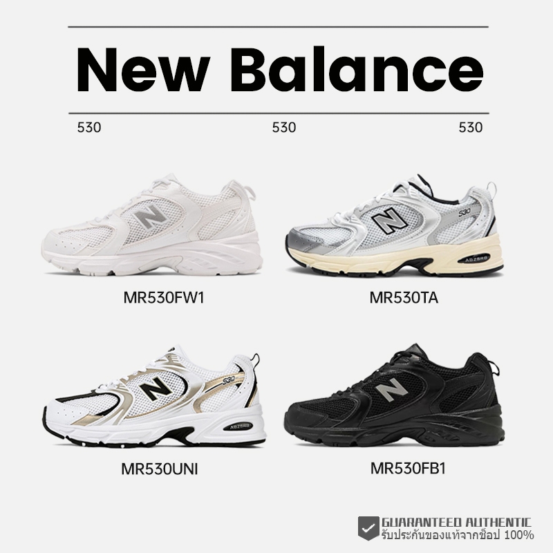 รองเท้า New Balance 530 พร้อมส่ง MR530UNI/MR530TA/MR530FW1/MR530FB1 รองเท้าลำลอง [ของแท้100%]