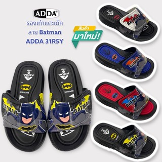 รองเท้าแตะเด็กผู้ชาย แบบสวม ADDA ลายBatman 31R5Y