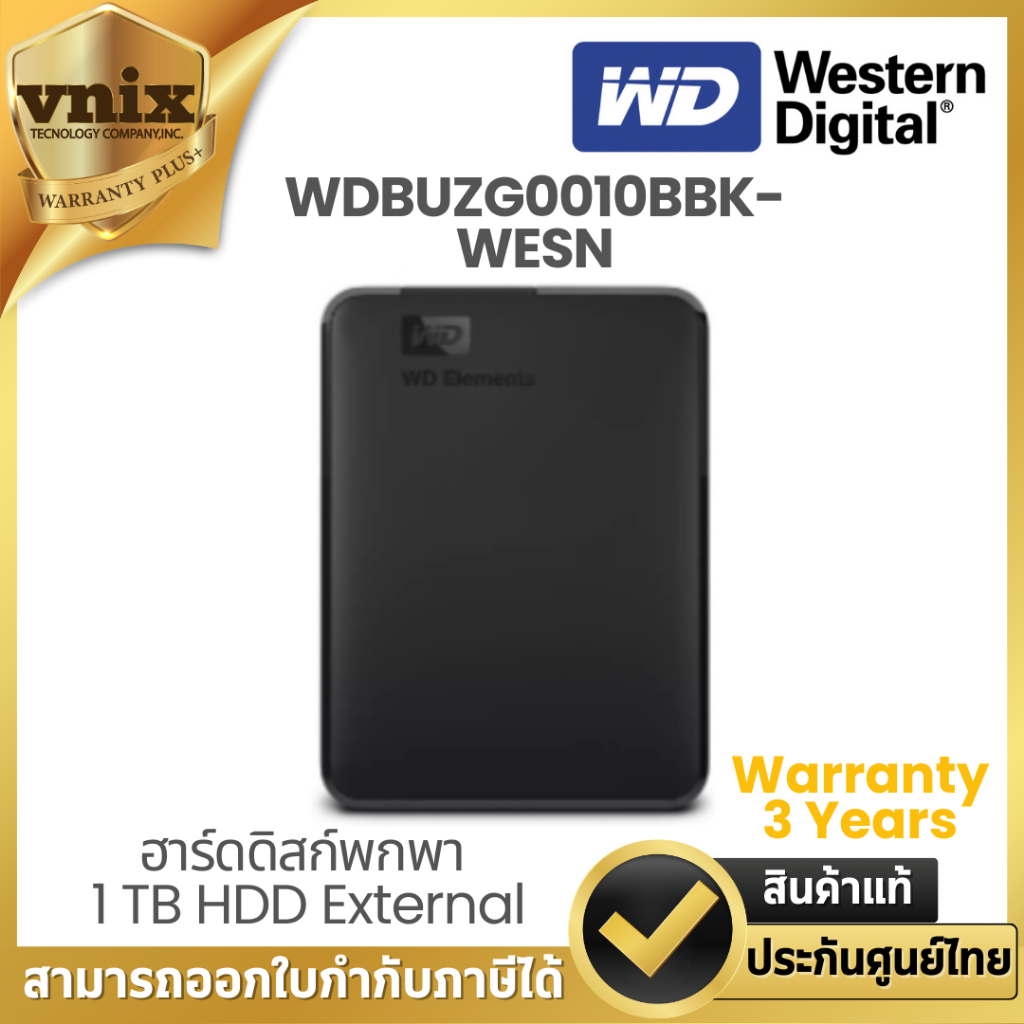 WD ELEMENTS PORTABLE  1TB ฮาร์ดดิสก์พกพา HDD External USB 3.0 (WDBUZG0010BBK-WESN) รับประกัน 3 ปี By