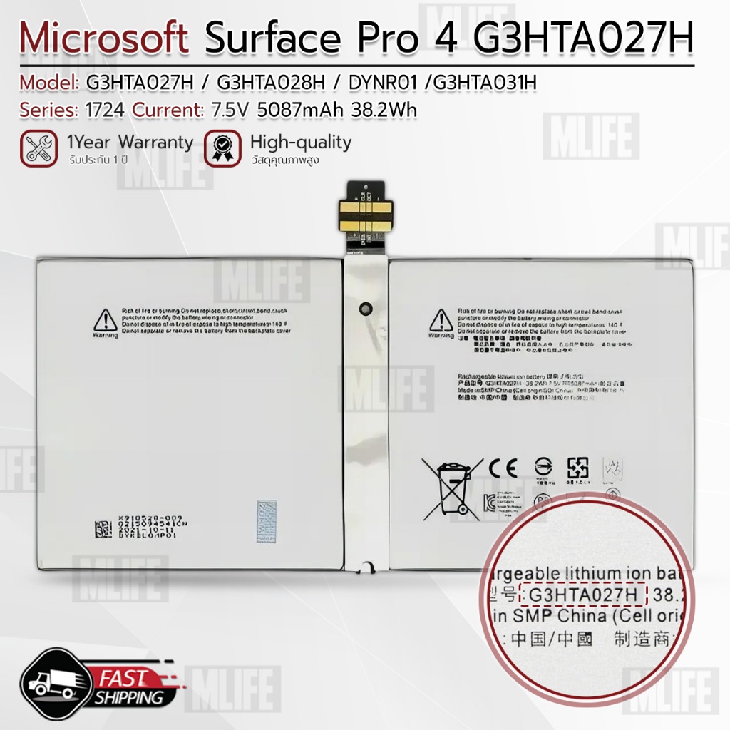 MLIFE - รับประกัน 1 ปี - แบตเตอรี่ Microsoft Surface Pro 4 1724 5087mAh Battery G3HTA027H โน้ตบุ๊ค แ