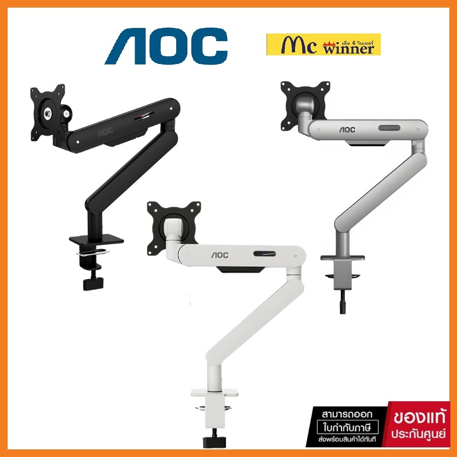 AOC ขาตั้งจอ AM400B(1หัว),AM420B(2หัว)  Desktop Dual Monitor Arm Holder Arm สำหรับ 21 "- 32" รองรับน