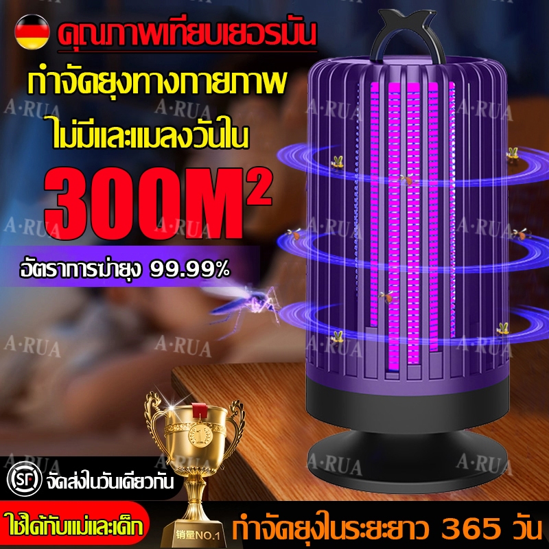 ไม่มีสารเคมี⚡เครื่องดักยุง2024 อัตราการฆ่ายุง 99% แรงลมดูดยุง ตะข่ายช็อตยุง แสงม่วงล่อยุง เครื่องช็อตยุง ไฟดักยุง