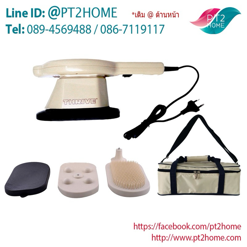 เครื่องเคาะปอด Thrive 707 และ 717 ญี่ปุ่นแท้ ระบายเสมหะ เด็ก ผู้ใหญ่