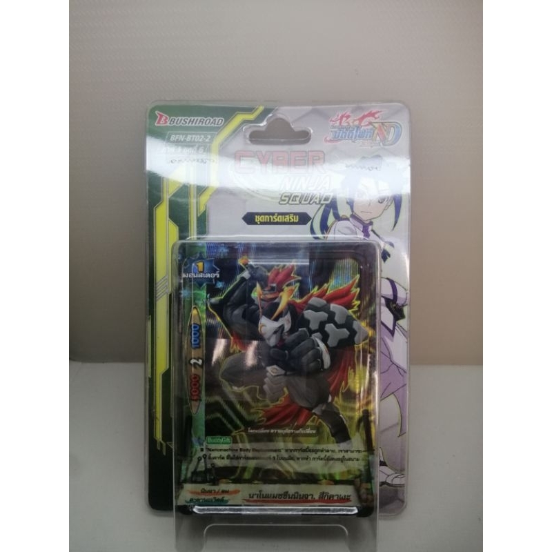 BFN-BT02-2คาตะนะเวิลด์นิวไดฟ์ของใหม่มีหลังกล่อง