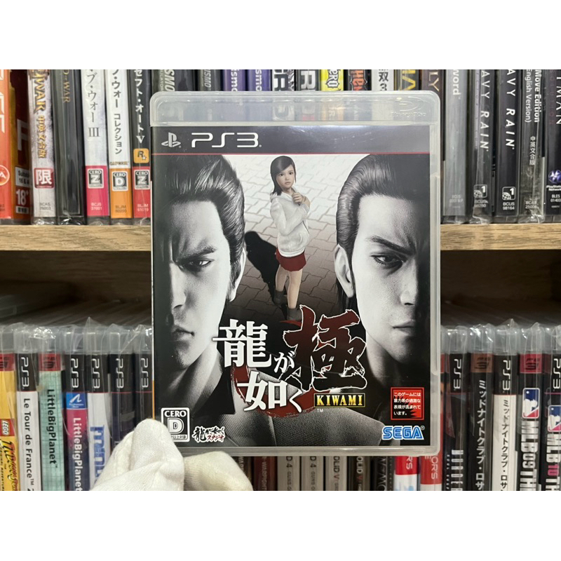 Ps3 - Ryu Ga Gotoku Kiwami (Yakuza)
