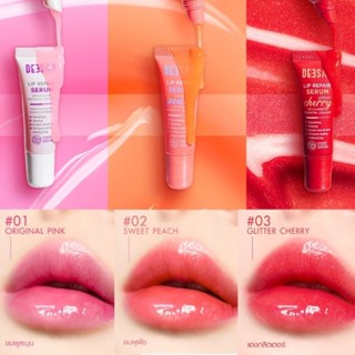 ลิปรี​แพร์​เซรั่ม​ 3 เฉดสี​ Deesay Lip​ Repair Serum