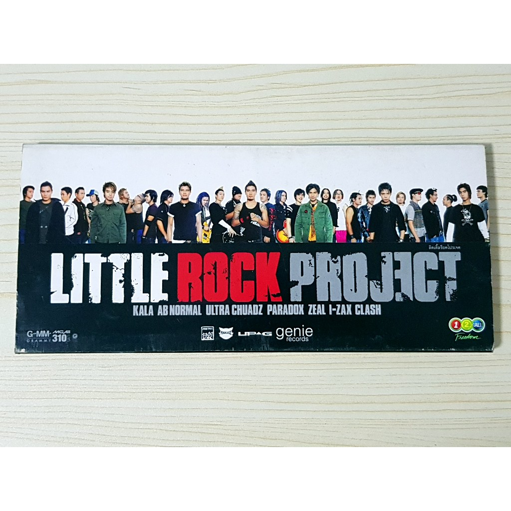 CD แผ่นเพลง Little Rock Project (ขายแพ็คคู่) วงแคลช วงกะลา CLASH KALA Paradox