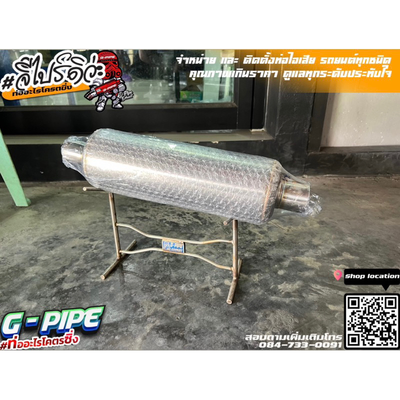 พักกลาง ซัพเสียง จีไปร์