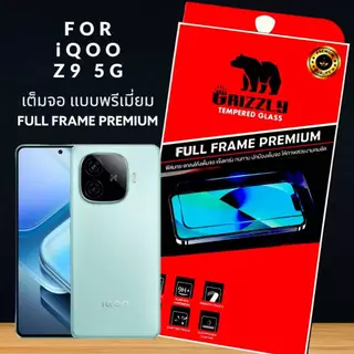 iQoo Z9 5G ฟิล์มกระจกนิรภัยแบบเต็มจอ ขอบดำ GRIZZLY FULL FRAME PREMIUM