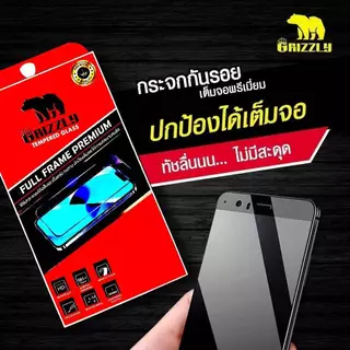 iQoo Z9 5G ฟิล์มกระจกนิรภัยแบบเต็มจอ ขอบดำ GRIZZLY FULL FRAME PREMIUM