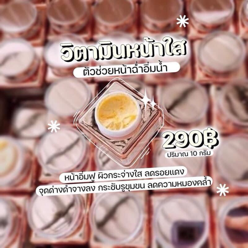วิตามินหน้าใส ตัวตำนาน ✨ วิตามินสด📌