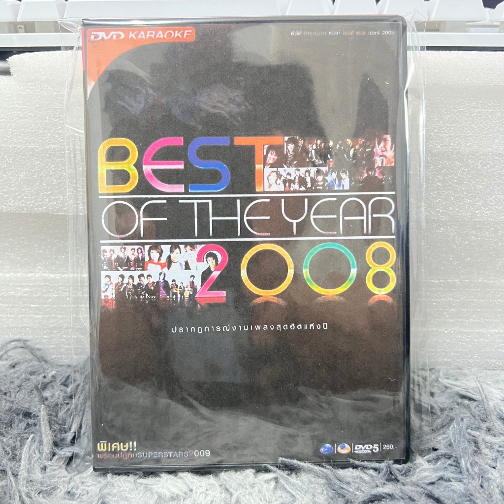 DVD Karaoke ดีวีดี คาราโอเกะ RS - Best of the Year 2008