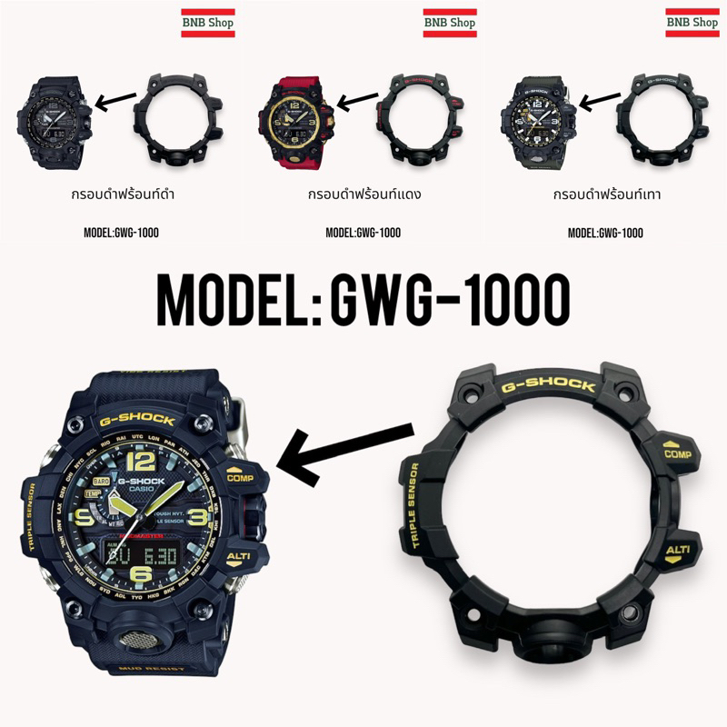 กรอบ GSHOCK รุ่น GWG-1000/GWG1000 ของแท้100%