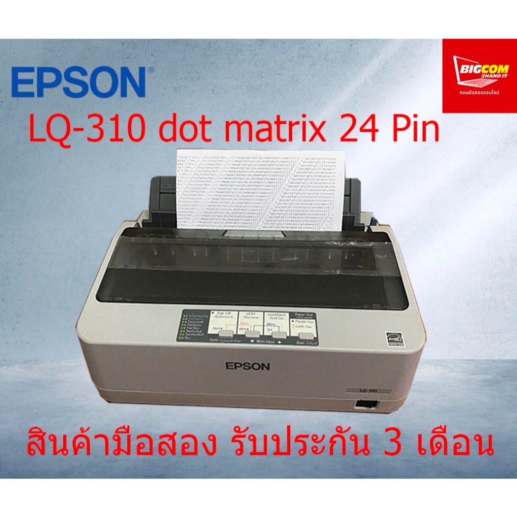EPSON LQ 310 Series Dot Matrix มือสอง สภาพดีพร้อมใช้งาน By Bigcom2hand it