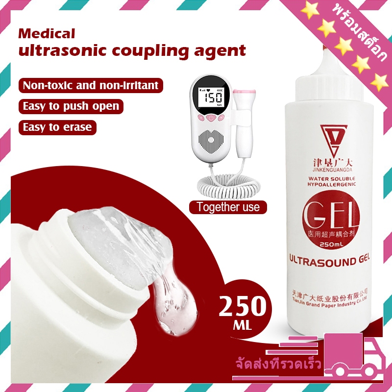 เจลอัลตร้าซาวด์ 250 ml อัลตร้าซาวด์เจล เจลใช้กับเครื่องฟังเสียงหัวใจทารกในครรภ์ ปลอดภัย