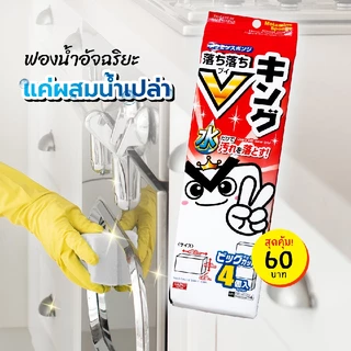 Daiso ฟองน้ำเมรามีนแบบตัด4ชิ้น