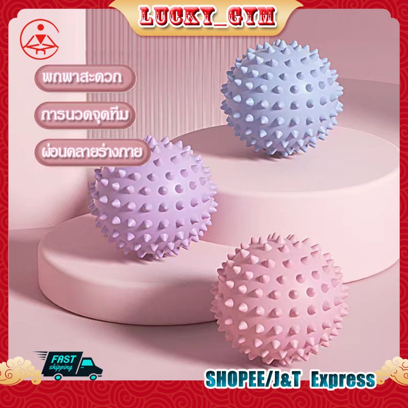 บอลนวดกล้ามเนื้อ บอลหนาม ลูกนวด บอลนวด ลูกบอลสำหรับนวด ฟิตเนส 7.5 cm หลากสี คุณภาพดี นวดกดจุดเฉพาะที