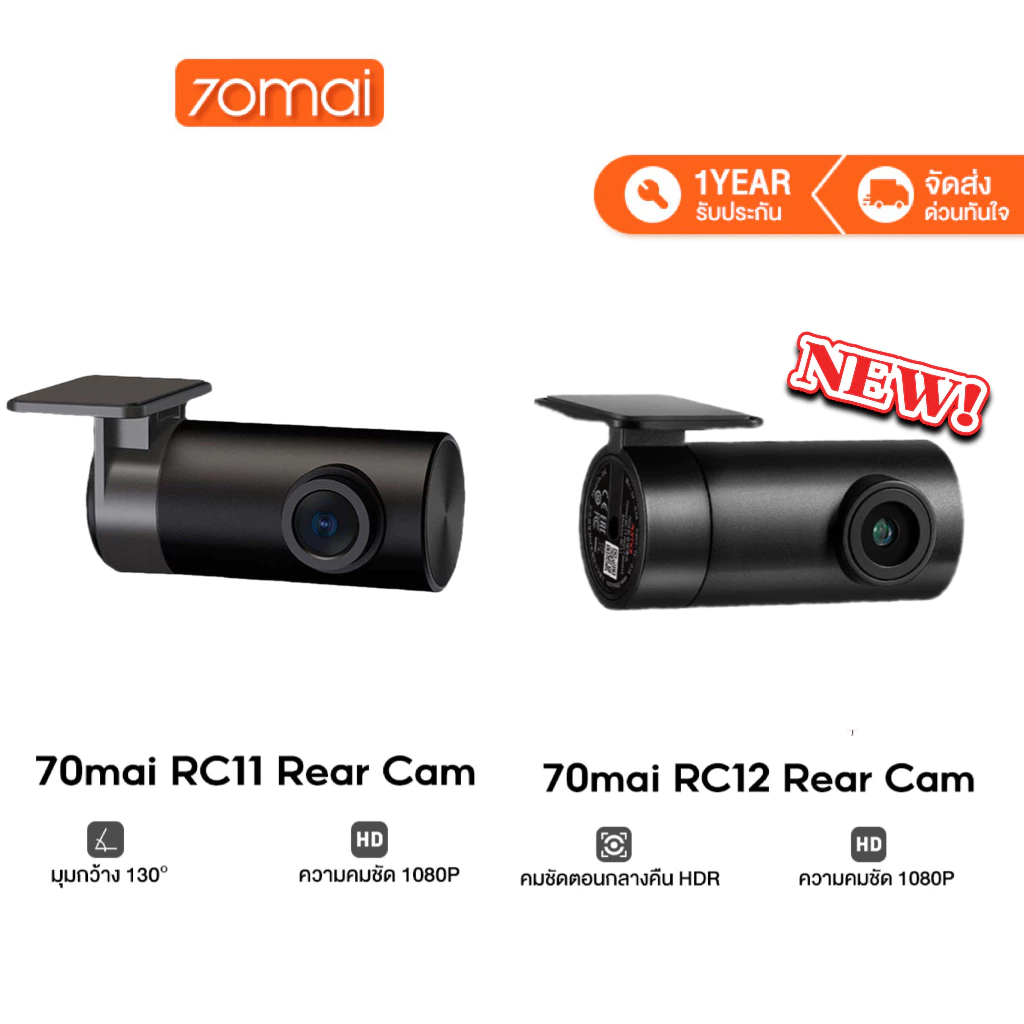 [NEW]  70mai RC11/RC12/RC21/RC22 Rear Cam กล้องด้านหลัง สำหรับ A200/ A400/A500S/A510/A800S/A810 Dash Cam