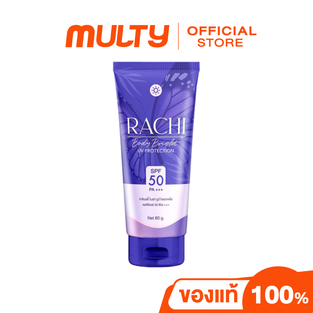 Carista Skincare Rachi Body Bright UV Protection SPF 50PA+++ 80g ครีมกันแดด กันแดดราชิบอดี้