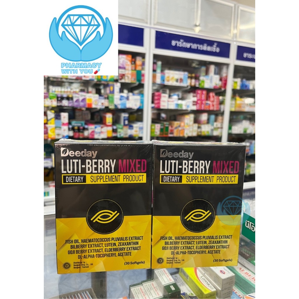 Deeday Luti-Berry Mixed 1กล่อง(30 แคปซูล) ลูทีน ฟื้นฟูดูแลดวงตา