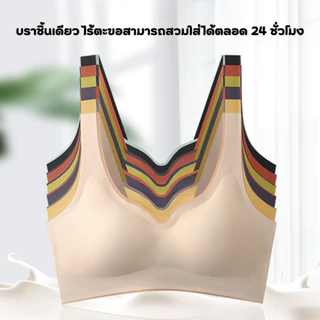 เสื้อชั้นในสตรี บรายกทรงเสริมฟองน้ำ B-123 สีสันสวยงามเนื้อผ้านุ่มสวมใส่สบาย บราชิ้นเดียวไม่มีตะขอ