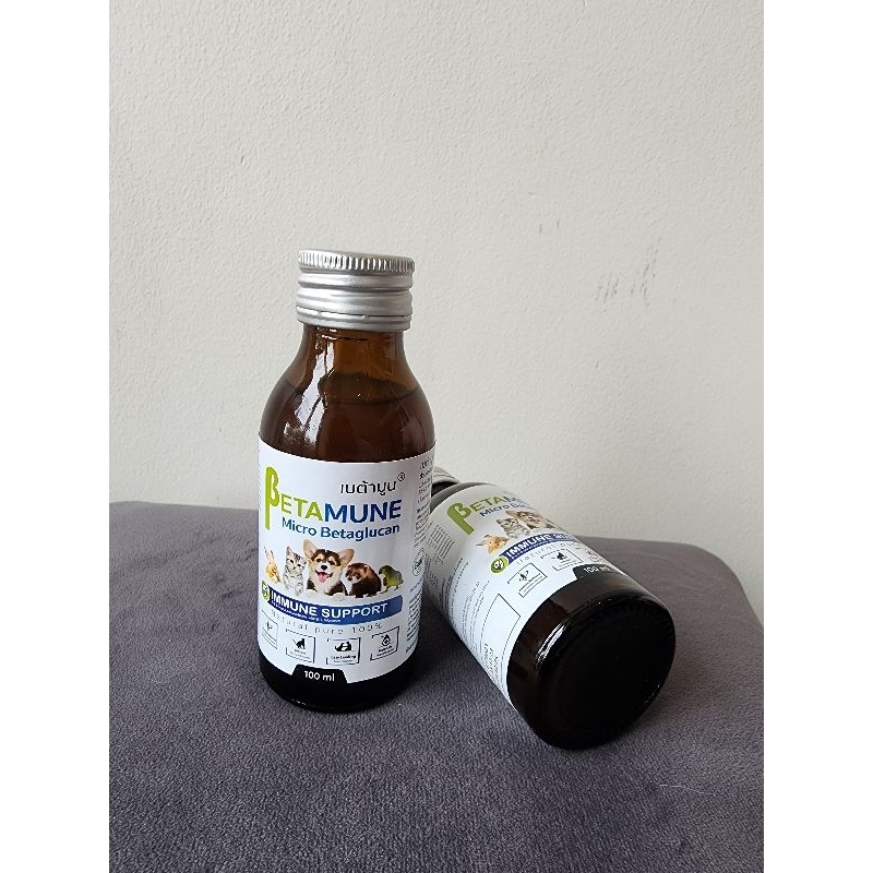 พร้อมส่ง💯💯💯Betamune เบต้ามูน 100 ml. วิตามินกระตุ้นภูมิสุนัขและแมว เบต้ากลูแคน ช่วยเสริมสร้างภูมิคุ้
