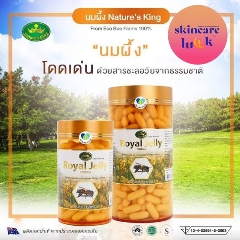 💖 แท้/ส่งไวมาก 💖 นมผึ้งเนเจอร์คิง Nature’s King Royal Jelly 1000mg 120 / 365 เม็ด ซอฟต์เจล นมผึ้งนำเ