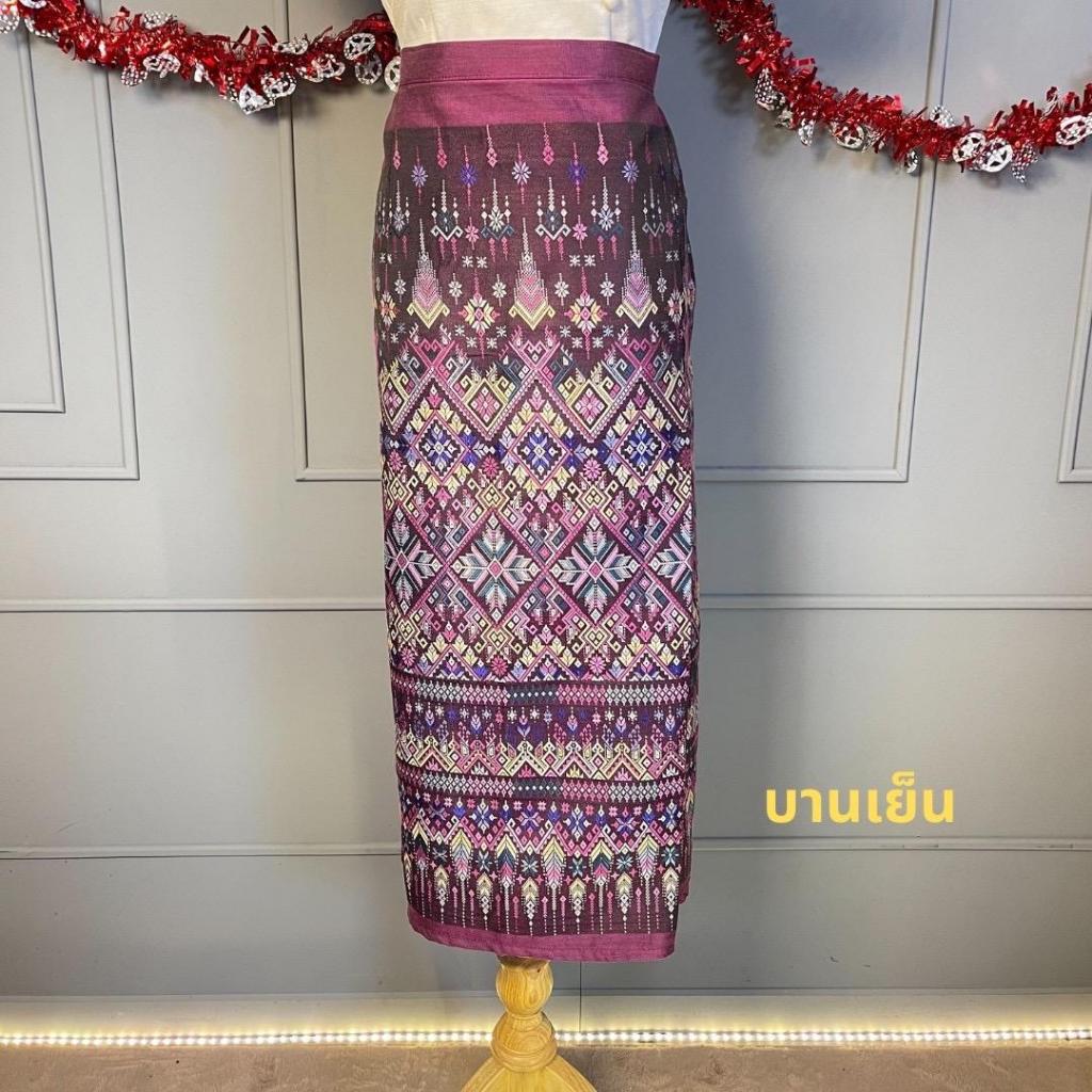 ผ้าถุงแพรวากาฬสินธุ์ รหัส:ถ015 ลายฉัตร (สีโทนเข้ม) ผู้หญิงพลัสไซส์