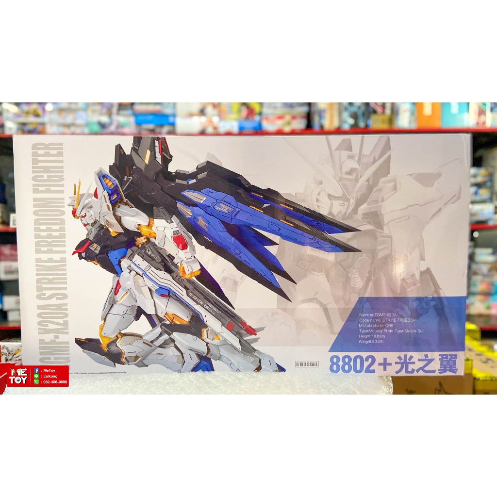 Daban MG 1/100 8802 Strike freedom + wing of light (หัวแบบใหม่) มีปีกแสง