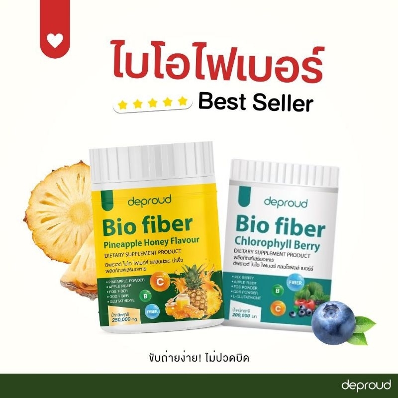 Sale แท้💯 โปร 2ชิ้น สัปปะรด 1 กป.+คลอโรฟิว 1 กป. 🥬 Biofiber ไบโอไฟเบอร์ 🍍𝐁𝐢𝐨 𝐅𝐢𝐛𝐞𝐫 𝐏𝐢𝐧𝐞𝐚𝐩𝐩𝐥𝐞 𝐇𝐨𝐧𝐞𝐲 🍍 𝐂𝐡𝐥𝐨𝐫𝐨𝐩𝐡𝐲𝐥𝐥 𝐁𝐞𝐫𝐫𝐲 🫐