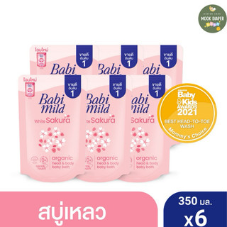 [6ถุง]เบบี้มายด์ สบู่เหลว ไวท์ซากุระ ออร์แกนิค ถุงเติม 350 มล.