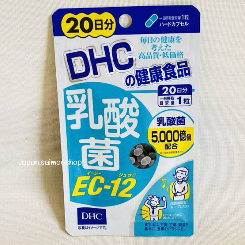 DHC Probiotics Lactobacillus EC-12 ขนาด 20 วัน ช่วยในการย่อยอาหาร ลดอาการท้องผูก