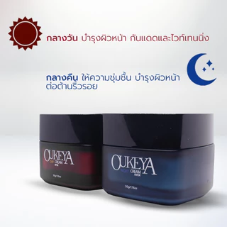 OUKEYA X5 CERAMILD CREAM ครีมทาหน้า ครีมบำรุงผิวหน้าสำหรับผิวธรรมดา 50g