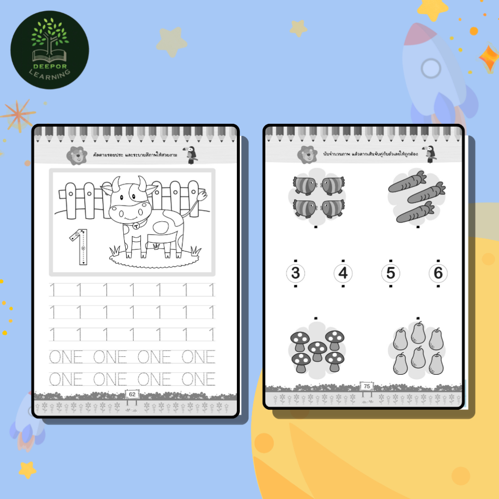 หนังสือเด็ก แบบฝึกเสริมทักษะ เก่งทุกวิชา อนุบาล 1