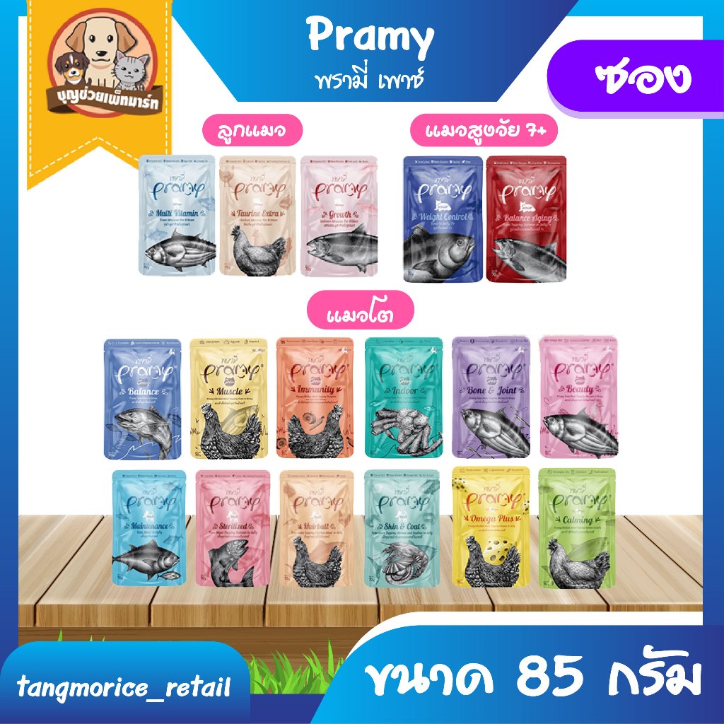 [ส่งเหมา ไม่เกิน 5 Kg./คำสั่งซื้อ] Pramy พรามี่ เพาซ์ อาหารเปียกแมว แบบซอง สำหรับแมวทุกช่วงวัย ขนาด 70 ก.(ขายแบบซอง)