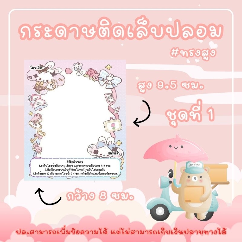 🩷กระดาษติดเล็บปลอม แผ่นรองเล็บปลอม🩷รหัส D ชุดที่ 1