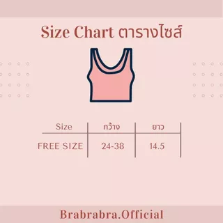 [ส่งจากไทย] 𝑩𝒓𝒂𝑩𝒓𝒂𝑩𝒓𝒂 #bra-268 เสื้อสายเดี่ยว มีฟองน้ำ สีพื้น ใส่สบาย ผ้าร่องเล็ก