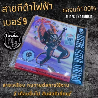 Alice S สายกีตาร์ไฟฟ้า พร้อมการเคลือบสารป้องกันการเกิดออกซิเดชัน เหมาะสำหรับกีตาร์ไฟฟ้า ชุด ​​6 สาย 0.9/0.10