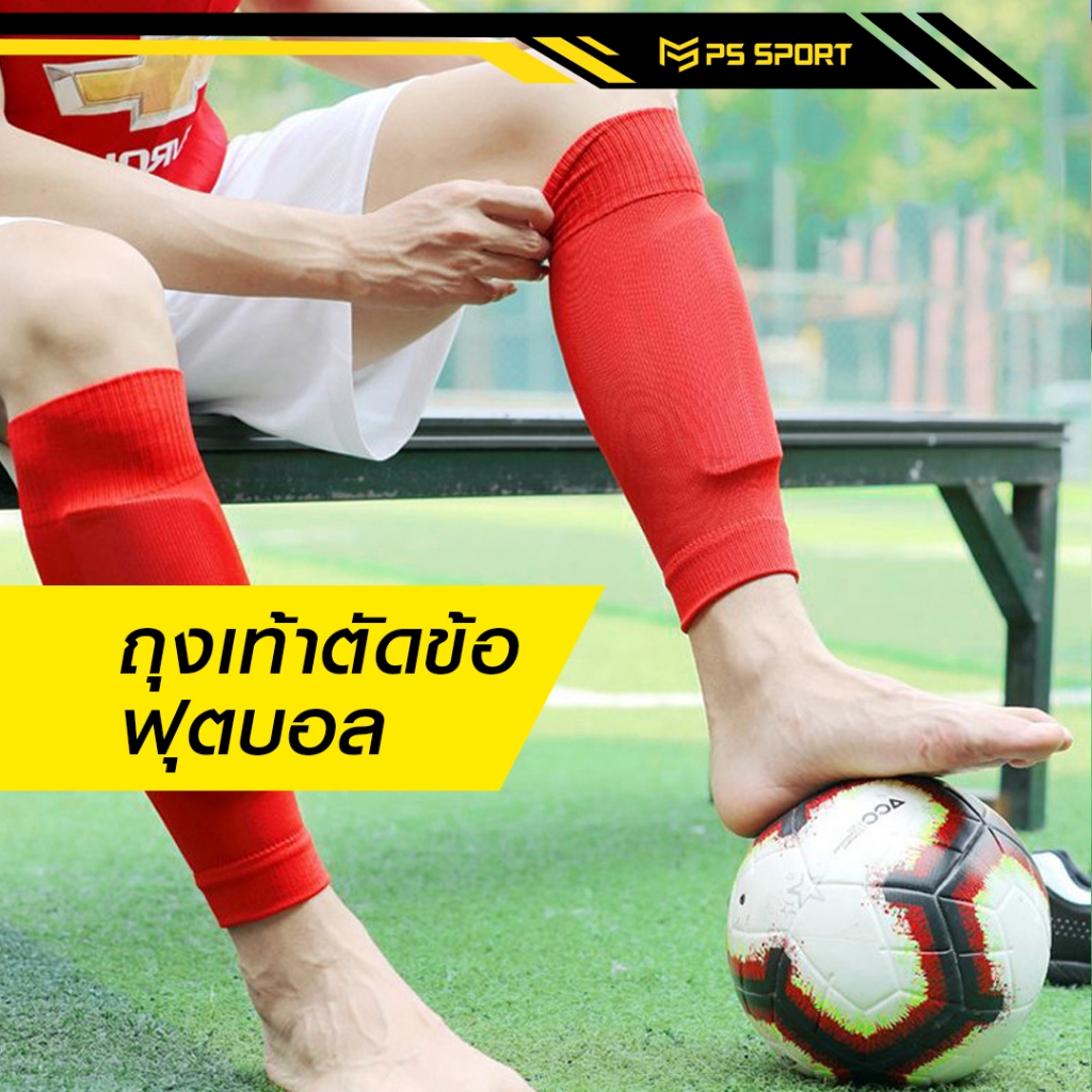 ถุงเท้าตัดข้อฟุตบอล SLEEVE SOCKS ระบายอากาศ คุณภาพดี ชายเเละหญิง ส่งด่วนจากไทย สวยตรงปก