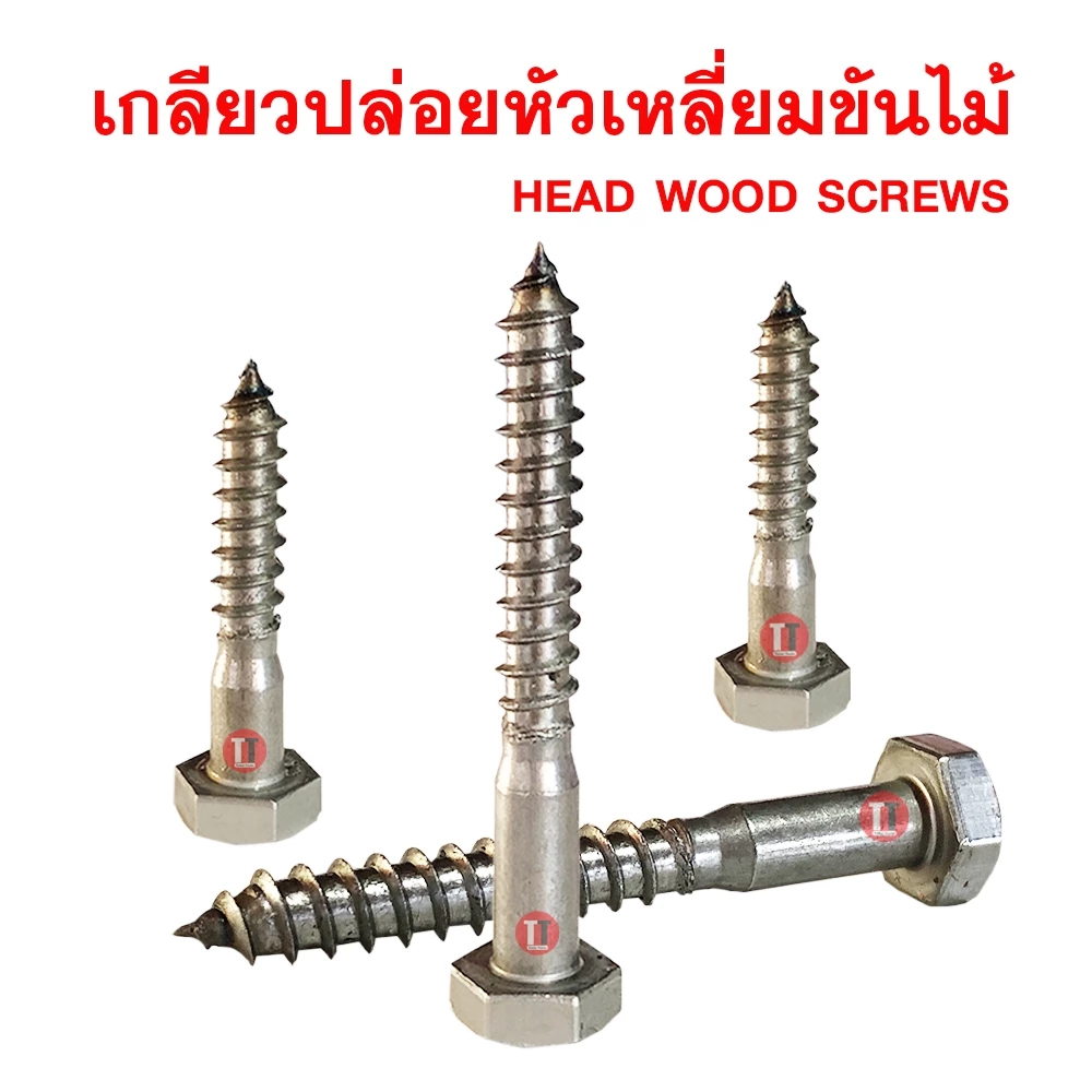 เกลียวปล่อยขันไม้ 3/8 ***ขายเป็นกิโลกรัม***