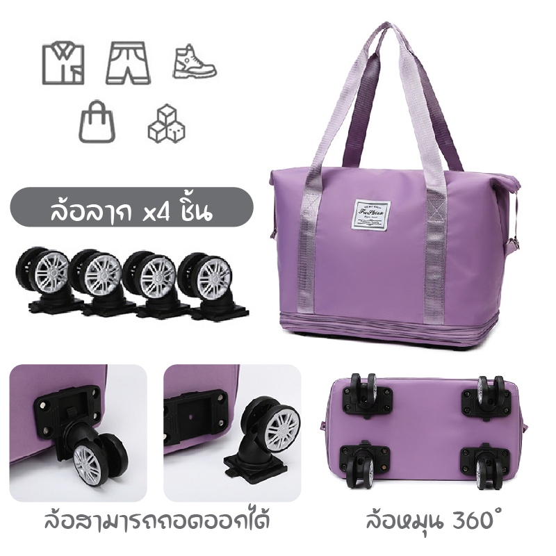 2354 กระเป๋าพร้อมล้อลาก กระเป๋าเสริม กระเป๋าผ้ามีล้อ กระเป๋าช้อปปิ้งล้อลาก 3in1 พับเก็บได้