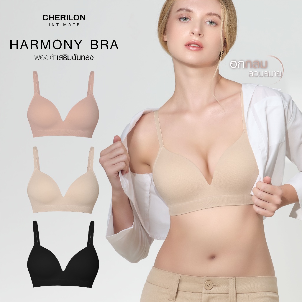CHERILON Harmony V-Shape Bra เชอรีล่อน เสื้อใน บราไร้โครง คอวีลึก ดันทรง กระชับเต้าทรง อวดอกสวย นุ่ม ใส่สบาย CII-BSRA01