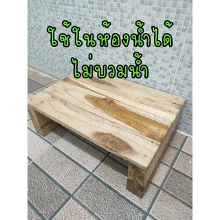 เก้าอี้ไม้สัก เก้าอีไม้เอนกประสงค์ นั่งซักผ้า ล้างจาน กว้าง22×ยาว33×สูง10cm (พร้อมส่ง)