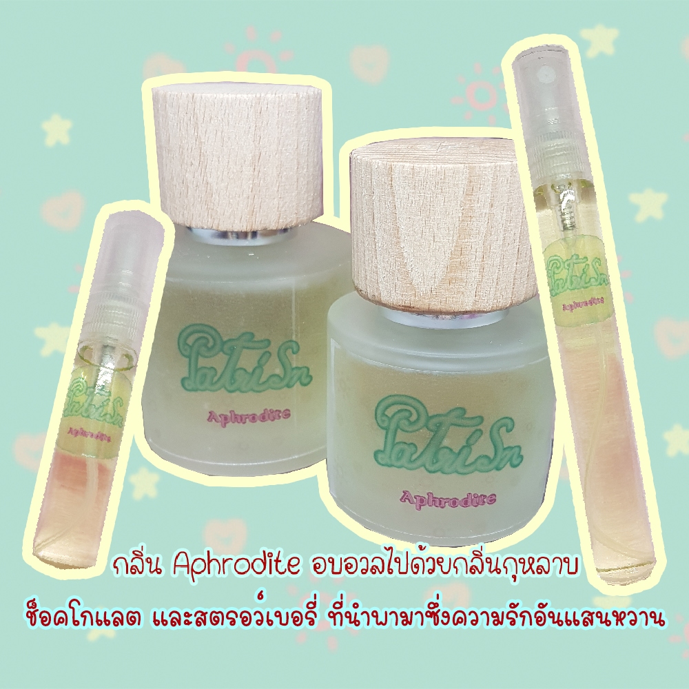 น้ำหอมปรุงมือ กลิ่น Aphrodite 10 ml. (มีส่วนผสมของDamask Roseหรือกุหลาบมอญ)