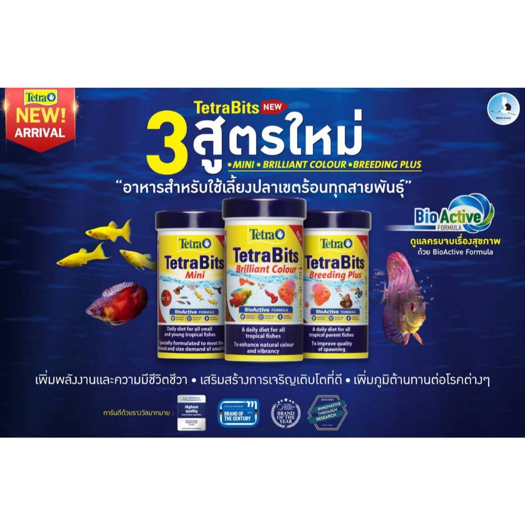 Tetra Bits Brilliant Colour / Mini . / Breeding Plus. อาหารปลา3 แบบ3  ขนาด