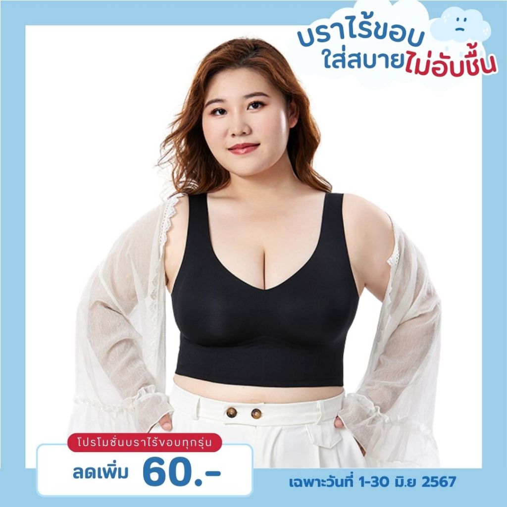 Bigbra365 รหัส JB022 #พร้อมส่งรอบอก30-48 นิ้ว สปอร์ตบราไร้ขอบตัวยาว เบสิค ตะขอหลัง